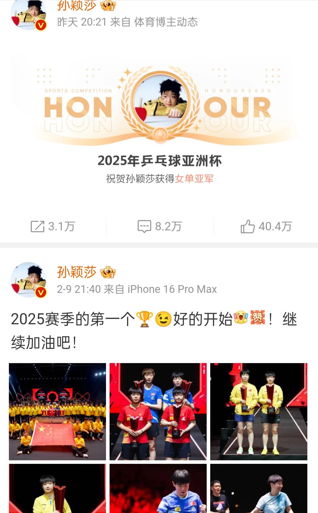 冠军选手感言过程与结果同等重要