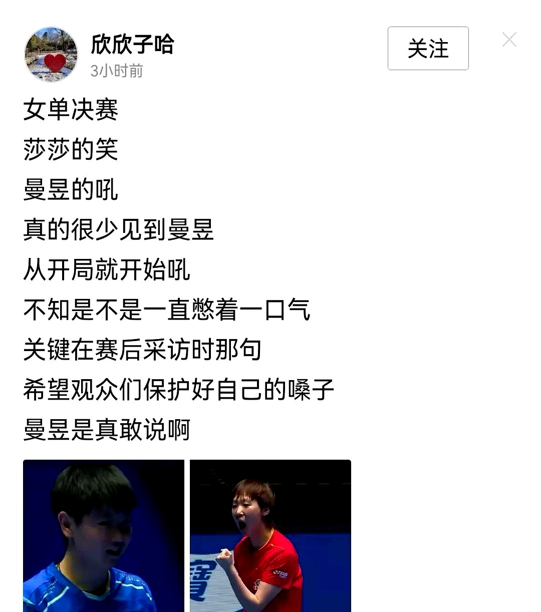 冠军选手感言过程与结果同等重要