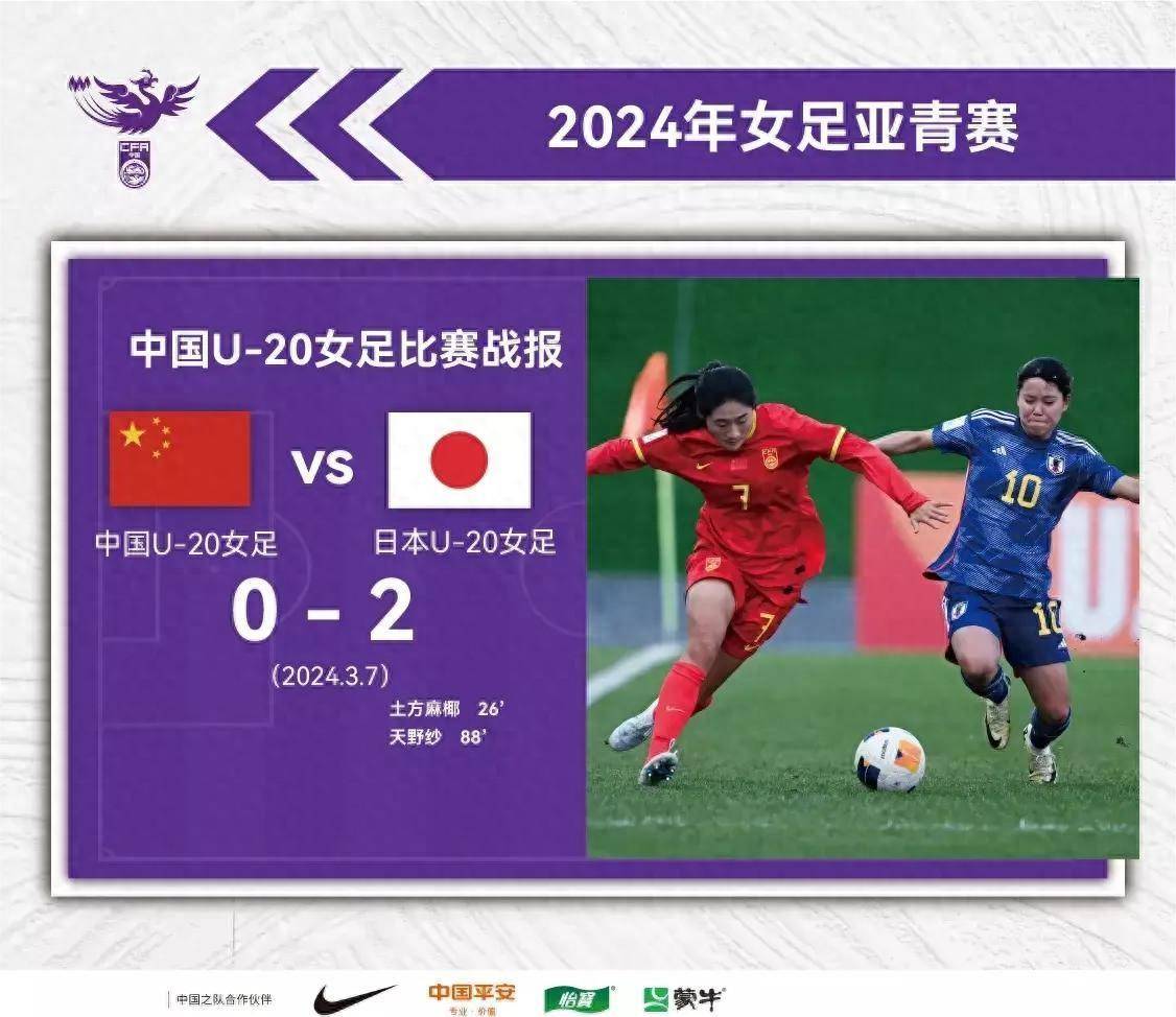 国内女足比赛再创辉煌，队员斗志昂扬