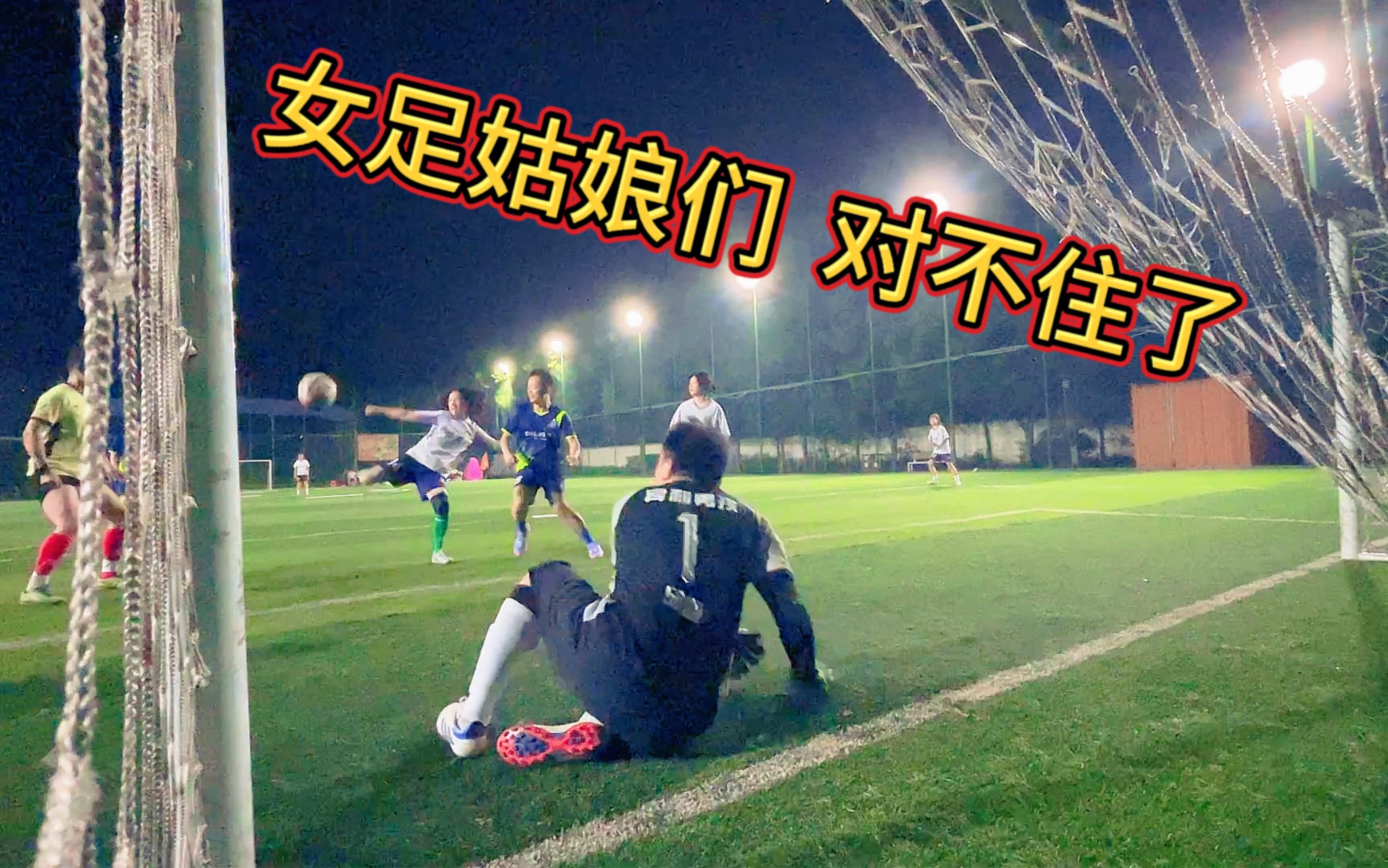 无法抗拒：女足比赛引爆体育圈