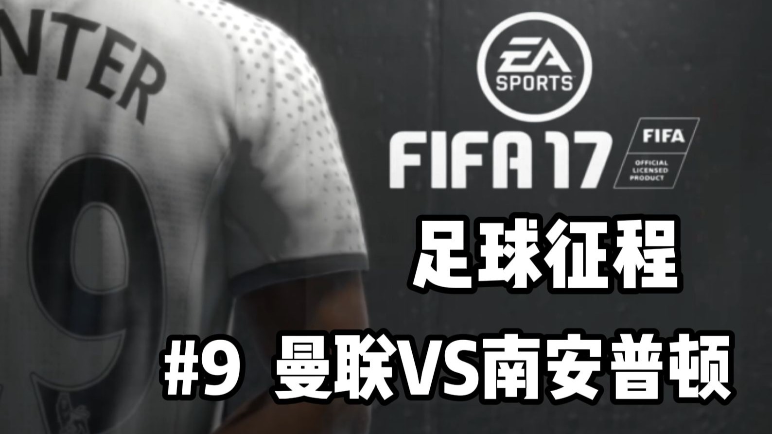 曼联小胜南安普顿，继续保持不败