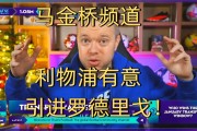 利物浦考察多特蒙德新星，有意引进球员加盟
