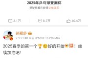 冠军选手感言过程与结果同等重要
