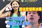 激情四射！体育明星争夺最高荣誉