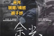 无畏无惧！精英选手全力追逐荣耀