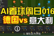 精彩对决！一触即发的足球盛宴