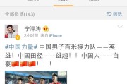 中国队获得男子篮球比赛银牌