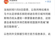荷兰大胜以色列，晋级前景一片光明