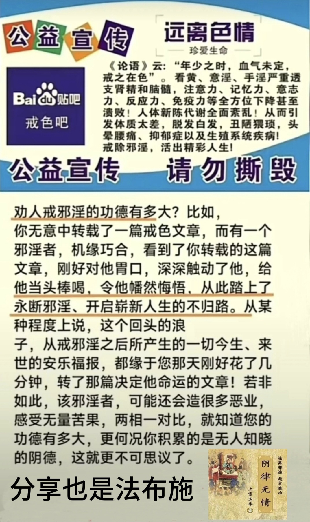 罗马新援引以为戒，戒骄戒躁不可掉以轻心