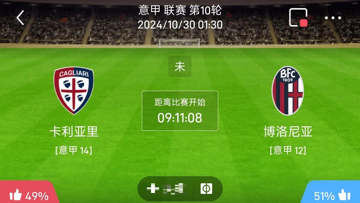 卡利亚里前锋连续进球，球队保持领先