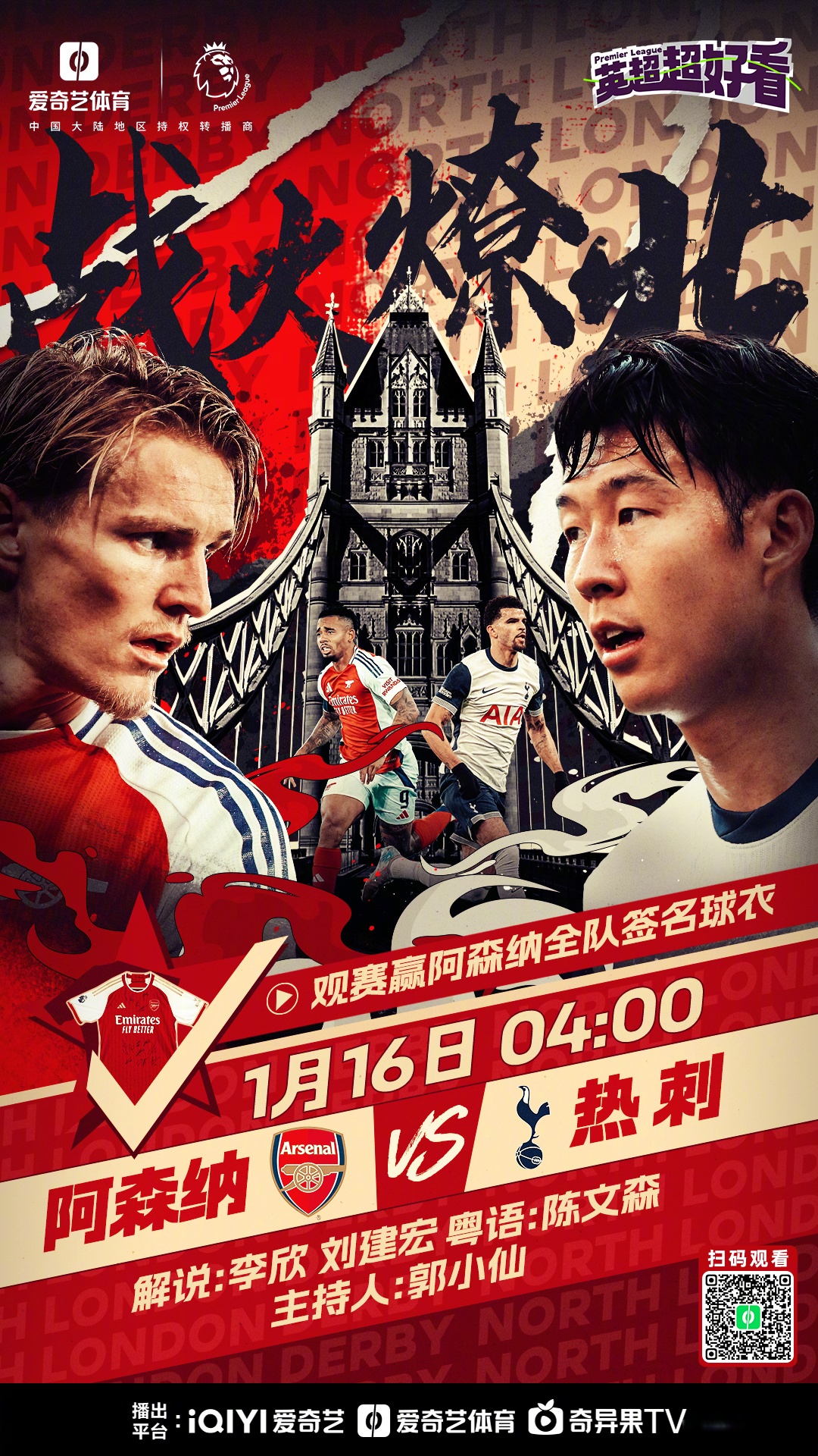 阿森纳逼平伯恩茅斯，欧战资格悬念待解