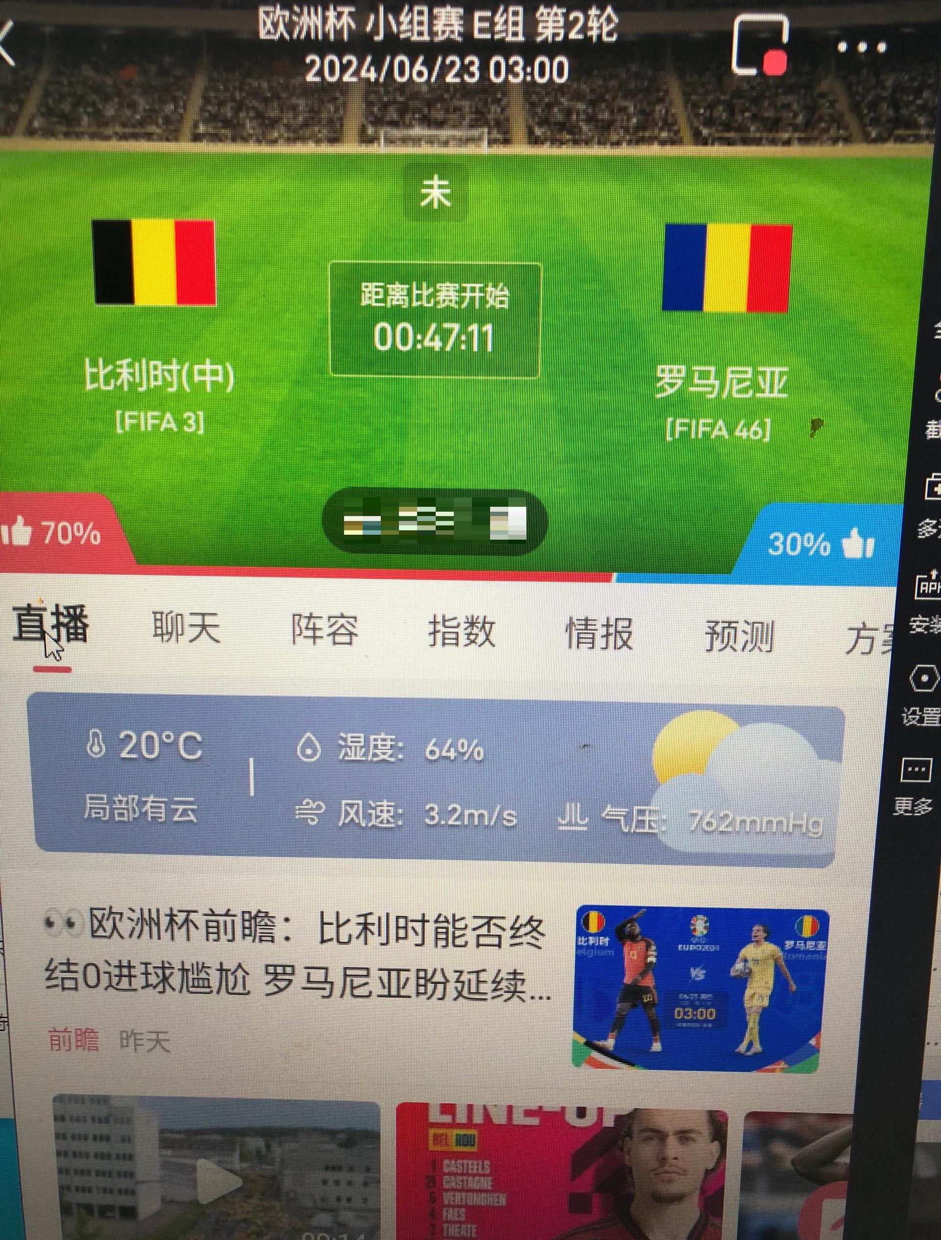 比利时战平希腊，欧洲预选赛激烈角逐引人关注