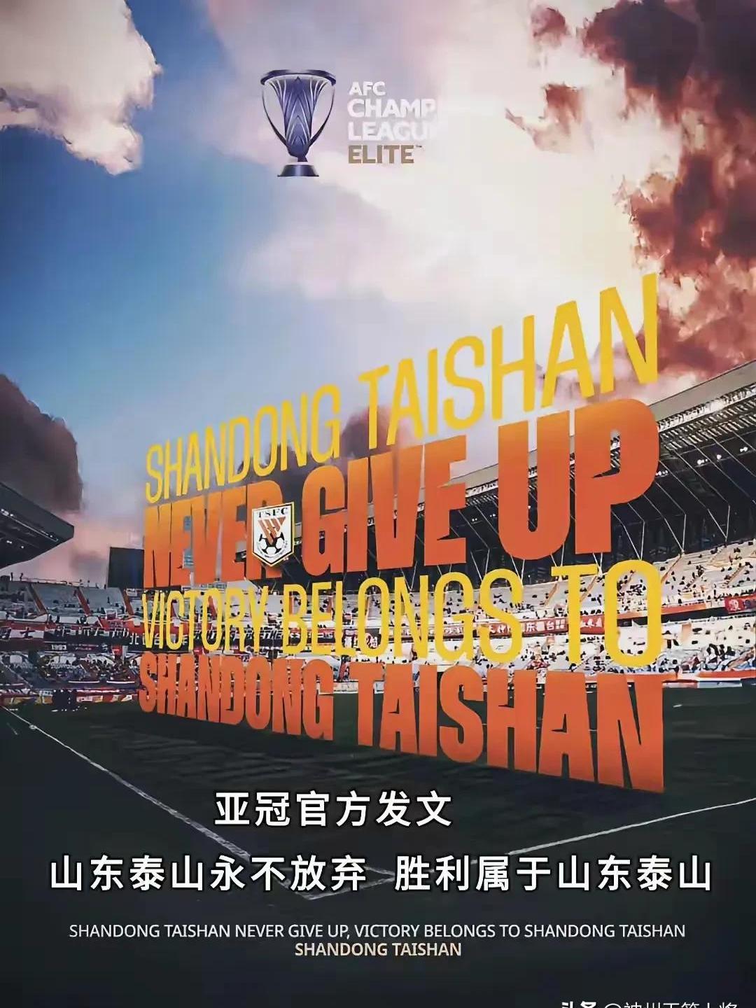 山东鲁能赢得关键胜利，实力逐渐增强