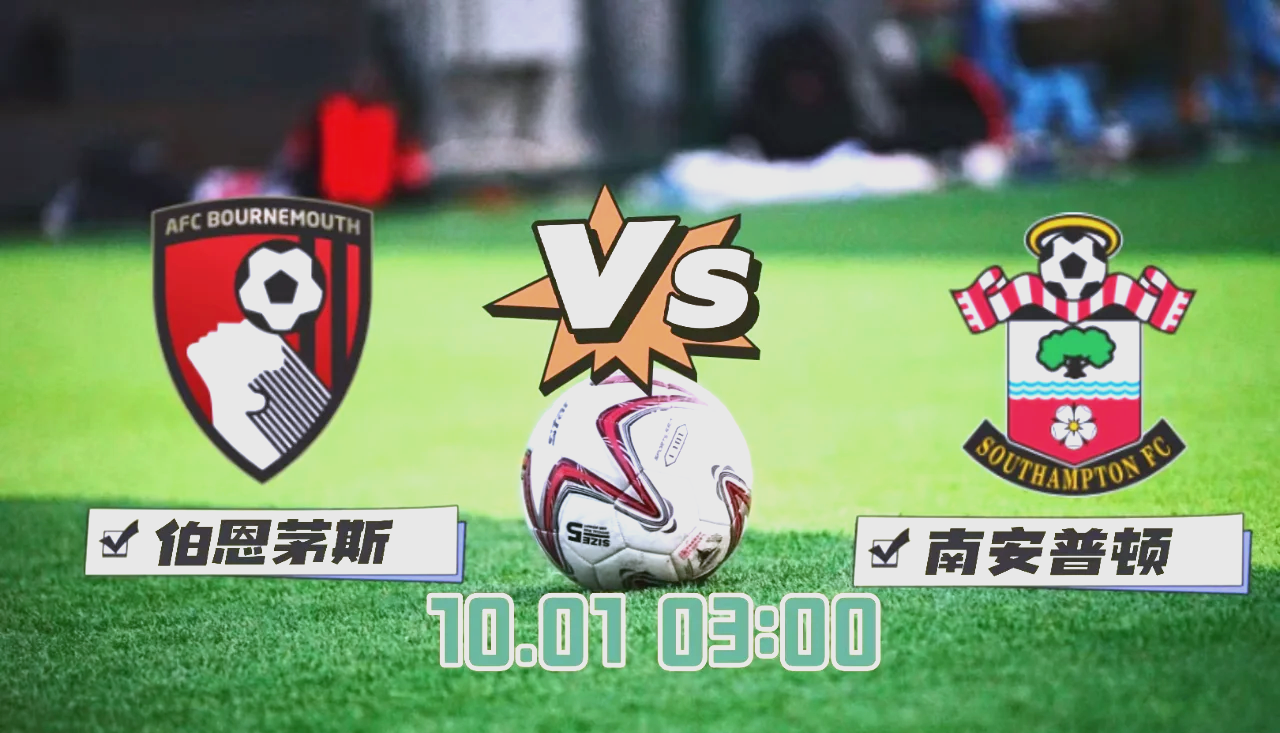 南安普顿客场大胜,取得客场大胜 南安普顿客场大胜,取得客场大胜