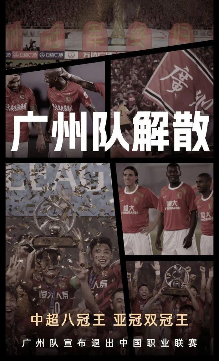 重庆当代力帆主场不敌广州恒大,丢掉胜利 重庆当代力帆主场不敌广州恒大,丢掉胜利